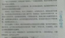 写事作文：我最害怕的事