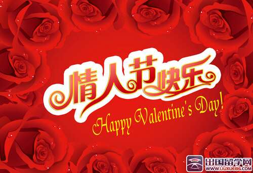 最好的情人节祝福