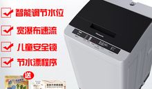 松下洗衣机广告语