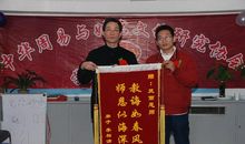 赠老师锦旗用语