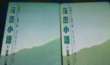 罗兰：美德小语