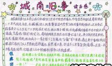 《幸福教育的样子》读后感