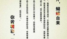 平等待人励志的名言警句