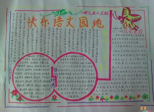 游游天语贯穿全乡诗