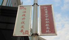 职业教育宣传标语