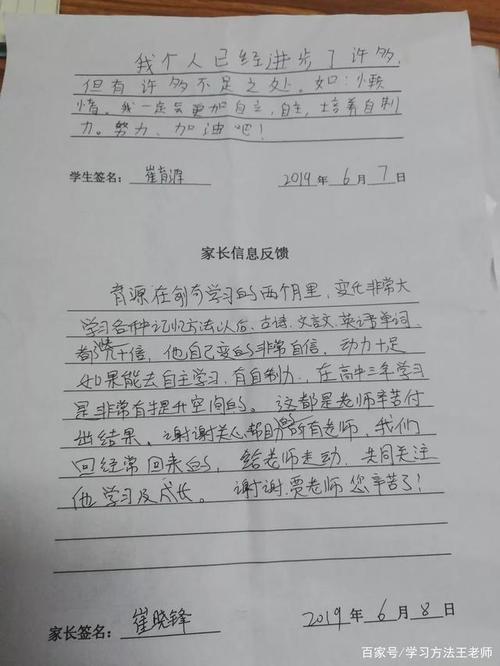 家长对中学生的评论