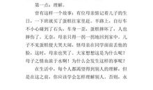 关于善待他人的句子