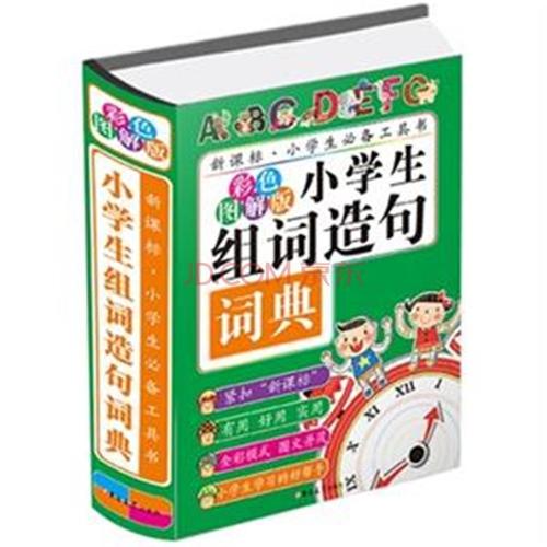 伟大的书特别的书