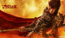 《大圣归来》观后感