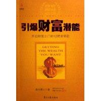 9金钥匙打开成功之门