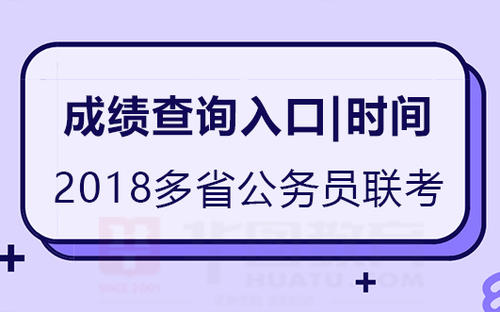 承认高级公务员考试不及格