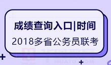 一个公务员考试资深落榜者的自白
