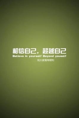 关于创造奇迹的励志名言