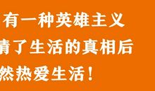 罗兰：给失败者