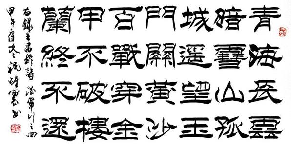 黄沙全诗穿金甲