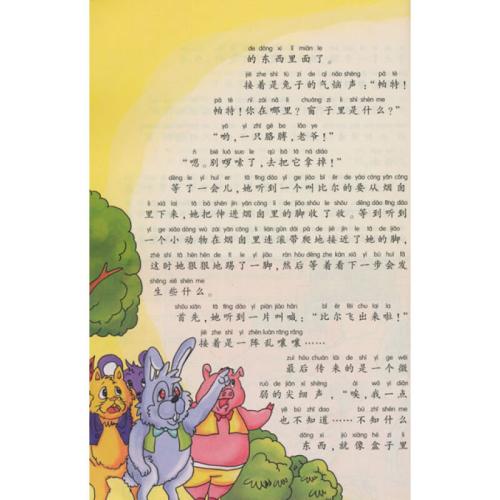 阅读后爱丽丝梦游仙境400字