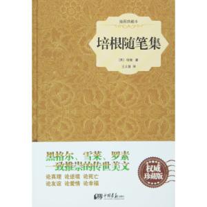 读培根的作文400字