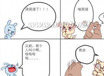 经典幽默短信笑话