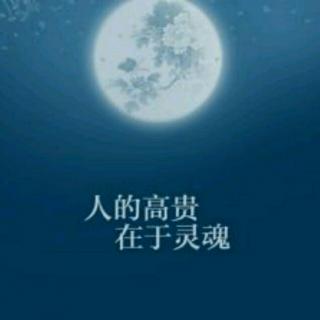 周国平：诚实，信任与人格尊严