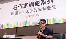 周国平：第一重要的是做人