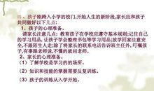 初一家长会班主任发言稿