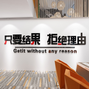 工作场所励志标语