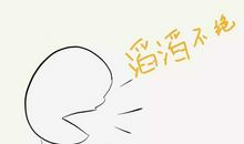 千万别把自己的人生调成纠结模式