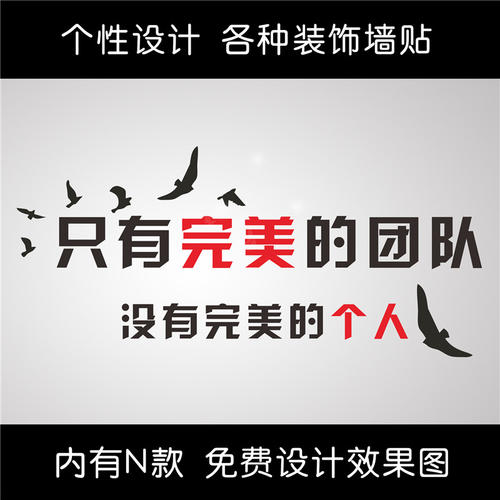 成功动机：没有完美的个人，只有完美的团队