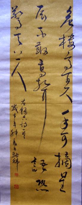 一百英尺高的危险建筑的整首诗