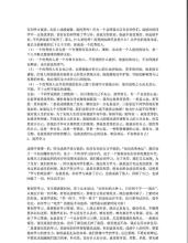 高二家长会班主任发言稿