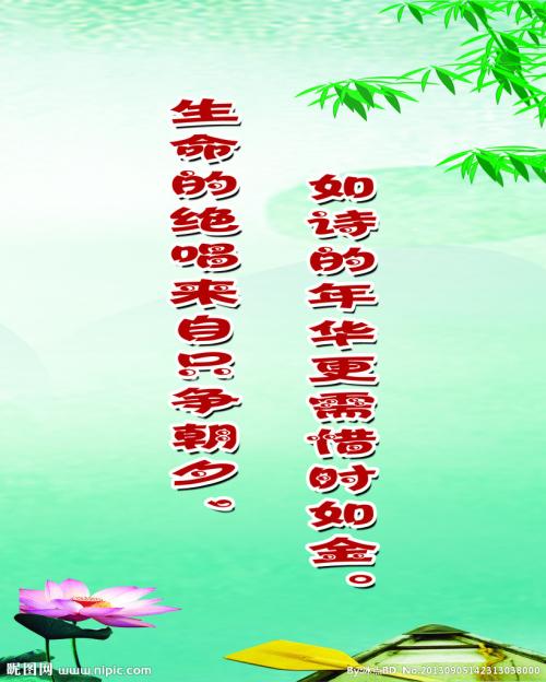 珍惜时间的谚语集