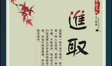 职业学校招生标语