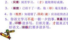 有时有时有时造句