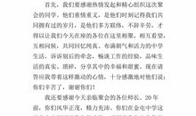 工作总结发言稿