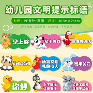 幼儿园安全口号