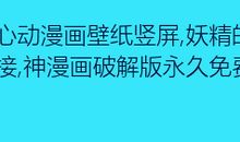 初二作文：怦然心动