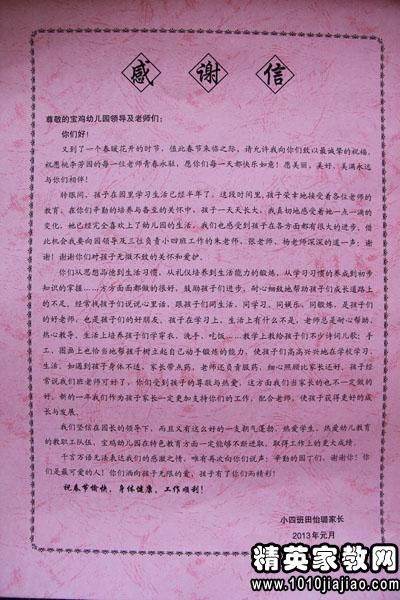 父母对劳动经历活动的评论