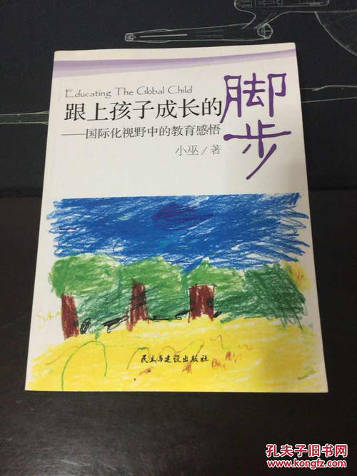 跟上孩子的成长