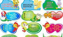 幼儿园温馨提示语