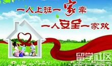 安全第一的名言警句