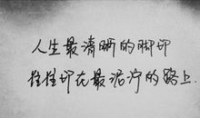 没有什么是准备好的人生