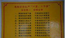 交通安全打油诗