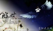 别人越希望你过得不好，你越要幸福