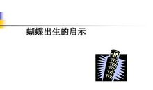 《逆商》读后感