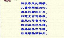 歌颂老师的古诗