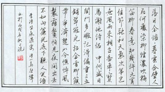 李庆昭：永玉乐