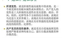 大学生预备党员自我鉴定范文