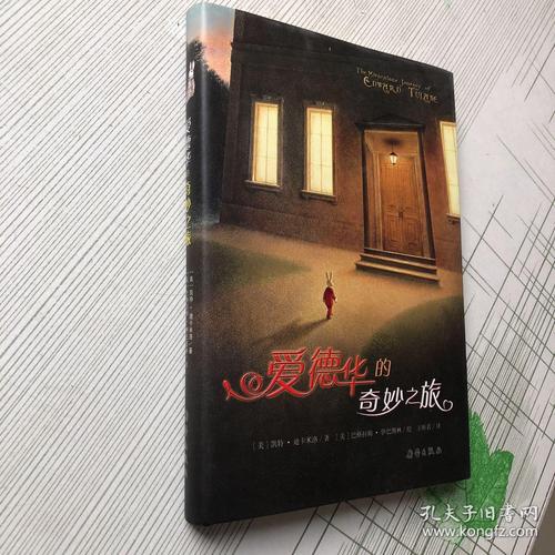 凯特·迪卡米洛（Kate DiCamillo）著名语录