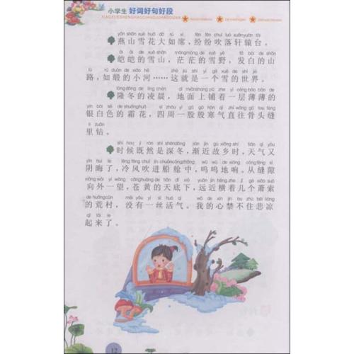 关于动物的好句子