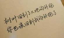 伤感得个性签名